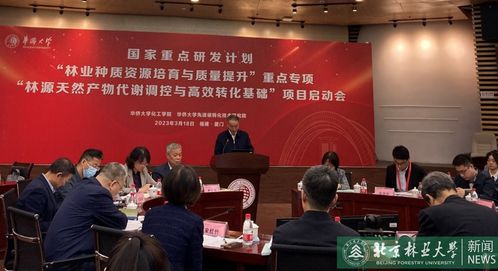 我校“十四五”國家重點(diǎn)研發(fā)計(jì)劃項(xiàng)目正式啟動，技術(shù)咨詢工作全面展開